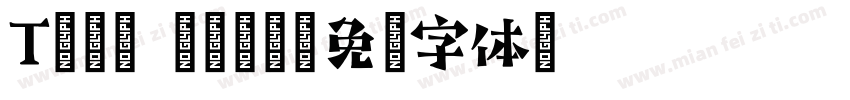 Taka Hand字体转换
